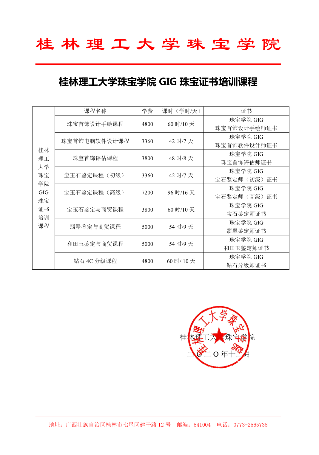 微信图片_20201210152824.png